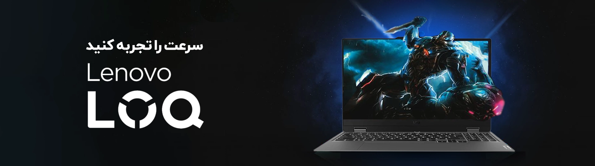 لپ‌تاپ سری LOQ